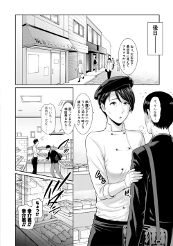 Page 101 of Boku dake no Inbo-tachi