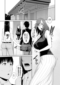 Page 102 of Boku dake no Inbo-tachi
