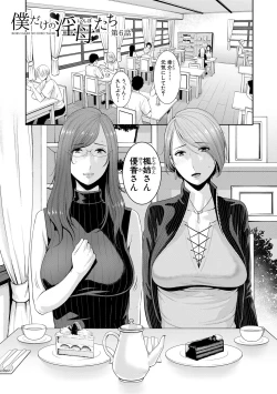Page 128 of Boku dake no Inbo-tachi