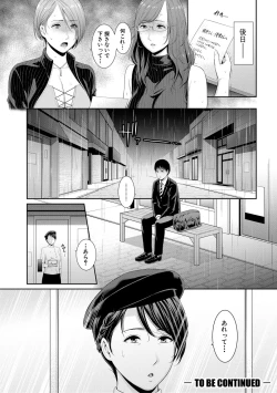 Page 55 of Boku dake no Inbo-tachi
