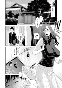 Page 59 of Boku dake no Inbo-tachi