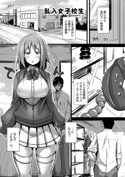 Page 30 of Kanojo no Otona Switch
