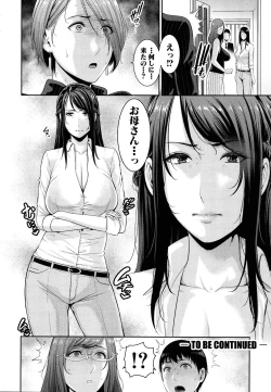 Page 102 of Boku dake no inbo-tachi