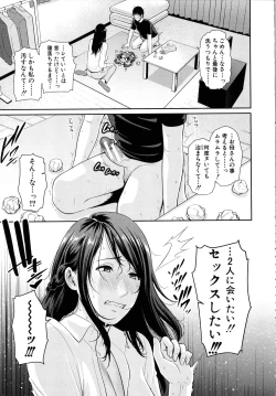 Page 113 of Boku dake no inbo-tachi