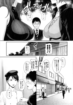 Page 11 of Boku dake no inbo-tachi