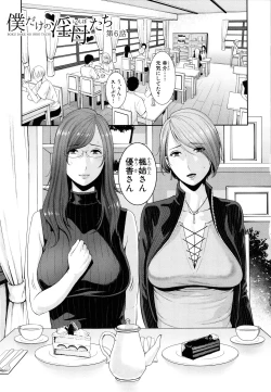 Page 127 of Boku dake no inbo-tachi