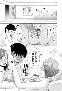 Page 41 of Boku dake no inbo-tachi