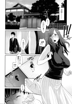 Page 58 of Boku dake no inbo-tachi