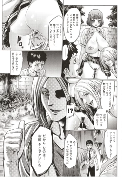 Page 211 of Houjou no Reizoku Elf
