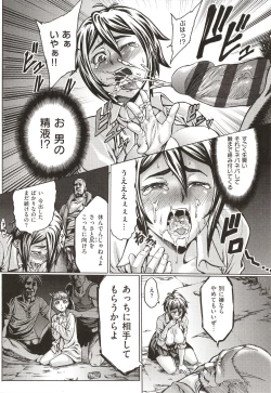 Page 232 of Houjou no Reizoku Elf