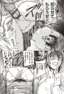 Page 234 of Houjou no Reizoku Elf