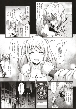 Page 56 of Houjou no Reizoku Elf