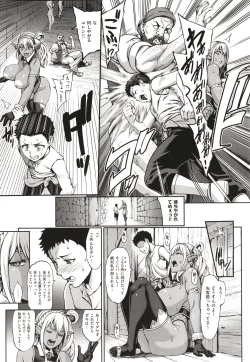 Page 95 of Houjou no Reizoku Elf