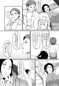 Page 113 of Sshi Shakaijin Joshi Volleyball Circle no Jijou