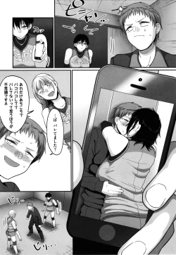 Page 123 of Sshi Shakaijin Joshi Volleyball Circle no Jijou