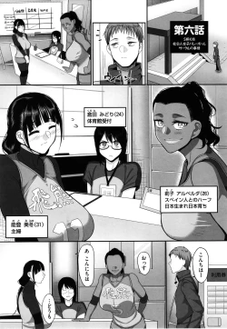 Page 139 of Sshi Shakaijin Joshi Volleyball Circle no Jijou