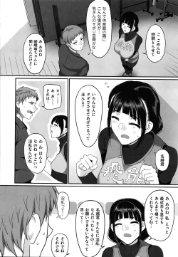 Page 142 of Sshi Shakaijin Joshi Volleyball Circle no Jijou