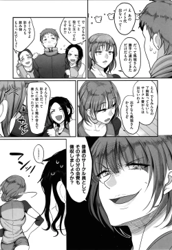 Page 15 of Sshi Shakaijin Joshi Volleyball Circle no Jijou