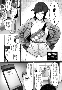Page 163 of Sshi Shakaijin Joshi Volleyball Circle no Jijou