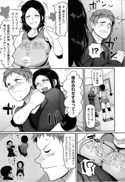 Page 17 of Sshi Shakaijin Joshi Volleyball Circle no Jijou