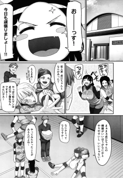 Page 185 of Sshi Shakaijin Joshi Volleyball Circle no Jijou