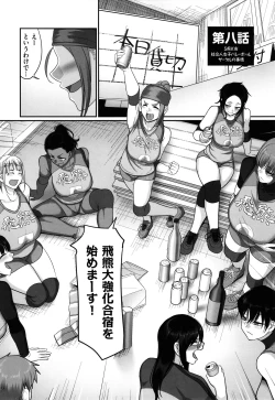 Page 187 of Sshi Shakaijin Joshi Volleyball Circle no Jijou