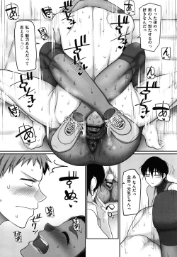 Page 202 of Sshi Shakaijin Joshi Volleyball Circle no Jijou
