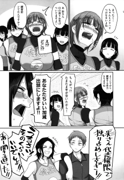 Page 219 of Sshi Shakaijin Joshi Volleyball Circle no Jijou