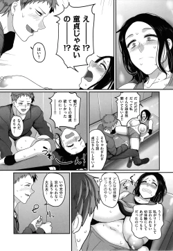 Page 25 of Sshi Shakaijin Joshi Volleyball Circle no Jijou