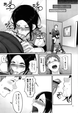 Page 33 of Sshi Shakaijin Joshi Volleyball Circle no Jijou