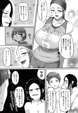 Page 37 of Sshi Shakaijin Joshi Volleyball Circle no Jijou