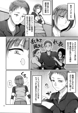 Page 62 of Sshi Shakaijin Joshi Volleyball Circle no Jijou