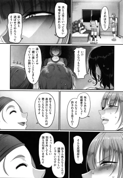 Page 66 of Sshi Shakaijin Joshi Volleyball Circle no Jijou