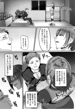 Page 69 of Sshi Shakaijin Joshi Volleyball Circle no Jijou