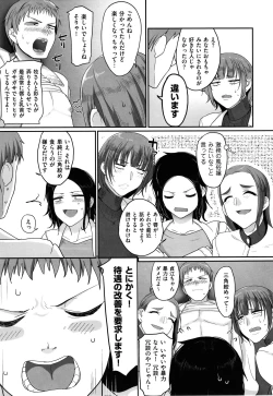 Page 87 of Sshi Shakaijin Joshi Volleyball Circle no Jijou