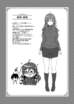 Page 28 of Foolish Lover