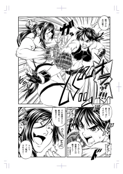 Page 188 of Yatte Minakerya Wakaranai