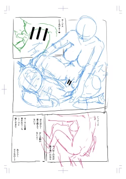 Page 215 of Yatte Minakerya Wakaranai