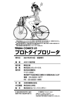 Page 179 of Prototype Lolita