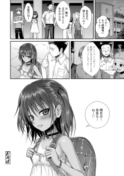 Page 35 of Prototype Lolita