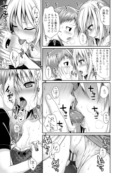 Page 54 of Prototype Lolita