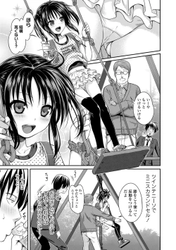 Page 64 of Prototype Lolita