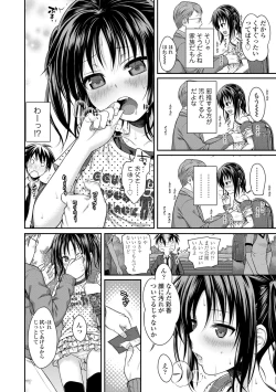 Page 67 of Prototype Lolita