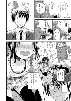 Page 69 of Prototype Lolita