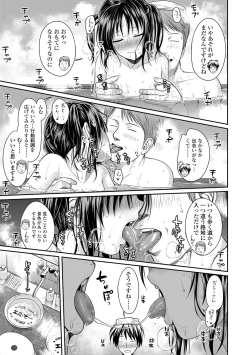 Page 78 of Prototype Lolita