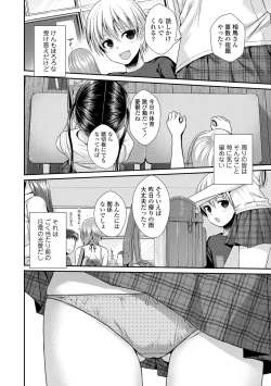 Page 85 of Prototype Lolita