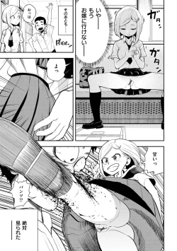 Page 139 of La Girl!!!