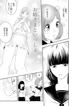 Page 149 of La Girl!!!