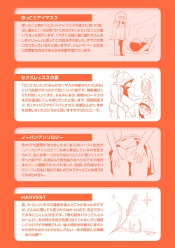 Page 201 of La Girl!!!