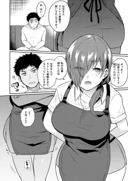 Page 126 of Oshiri Holic